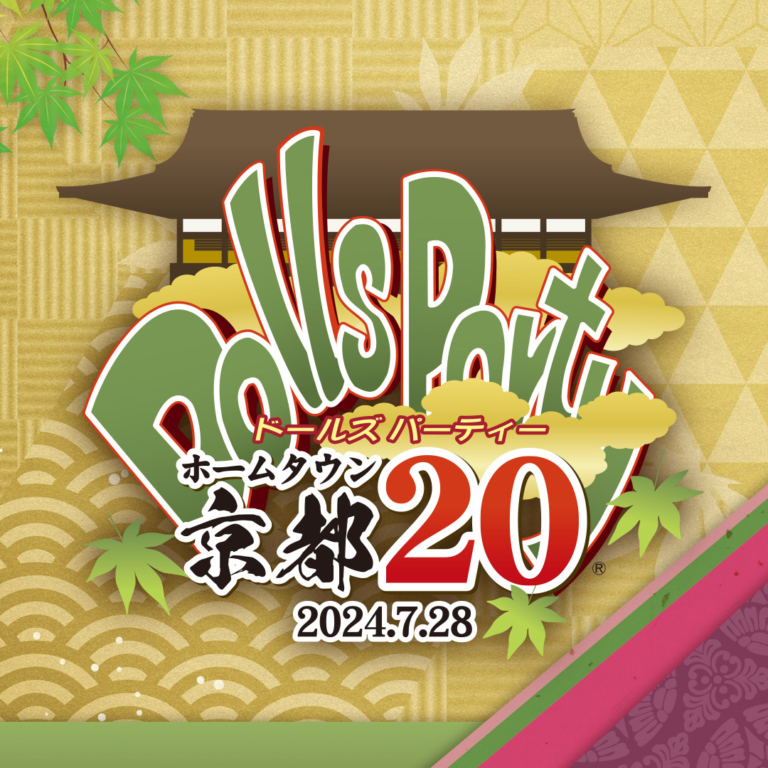 ドルパって何？ | ホームタウンドルパ京都20 | ボークス公式