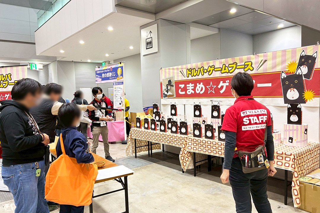 ゲーム