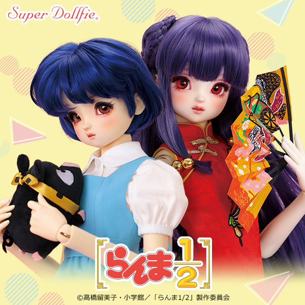 スーパードルフィー らんま1/2