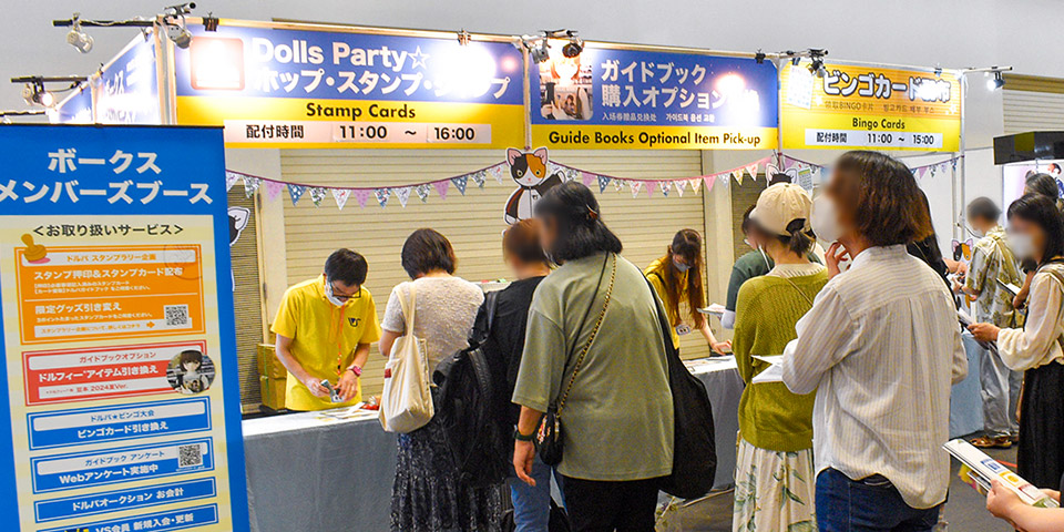 ボークスメンバーズブース