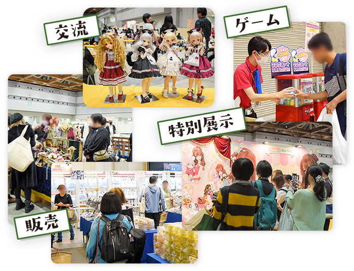 ドルパの楽しみ方は色々♪