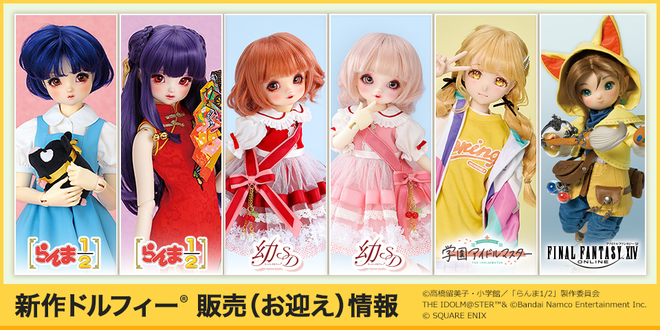 新作ドルフィー販売（お迎え）情報
