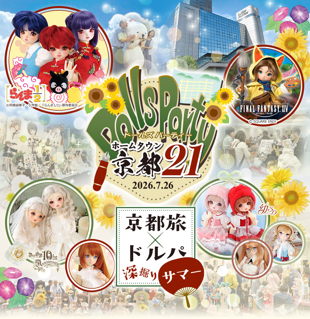 ホームタウンドルパ京都21 - Home Town Dolpa Kyoto 21