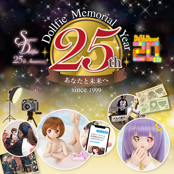 ドルフィー生誕25周年記念プロジェクト in 名古屋 | ホームタウン