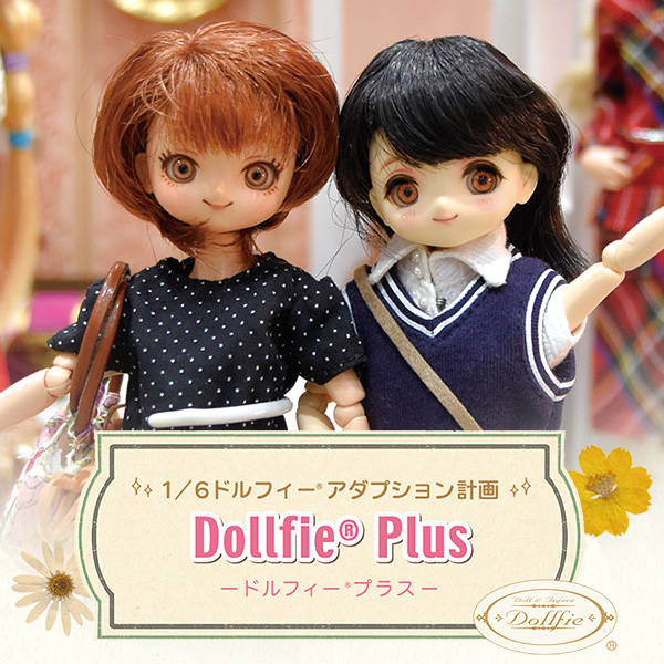 Dollfie Plus -ドルフィープラス