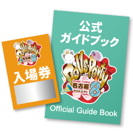 Official Guidebook