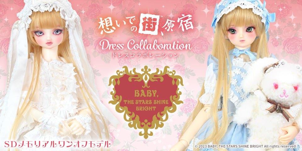 SDメモリアルワンオフモデル / 想いでの街、原宿　Dress Collaboration