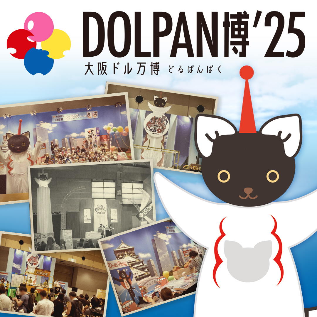 DOLPAN博’25　大阪ドル万博（どるぱんぱく）