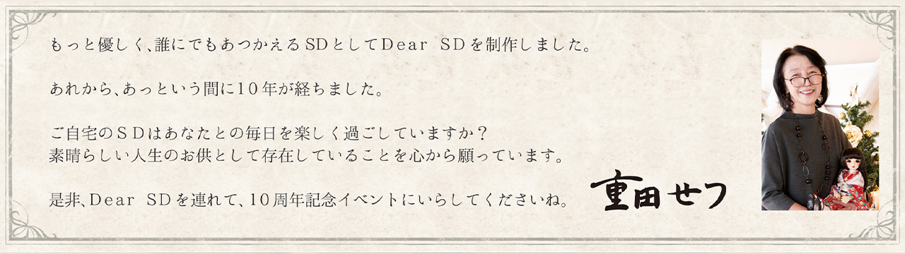 Dear SD