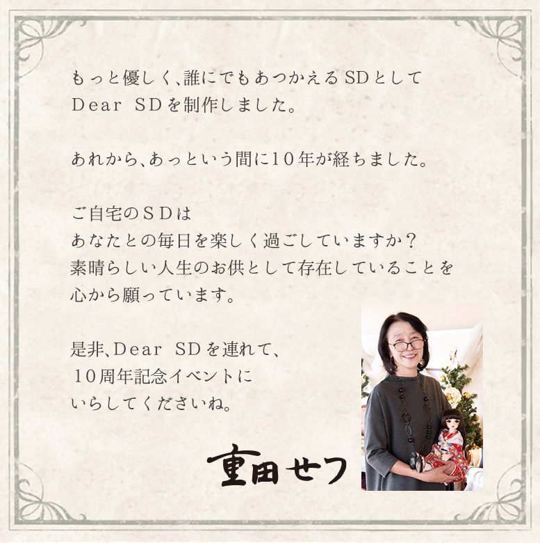 Dear SD