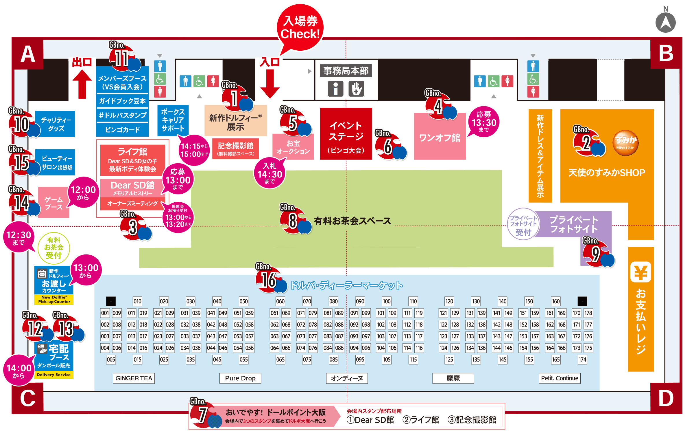 ドルパ会場案内図 MAP