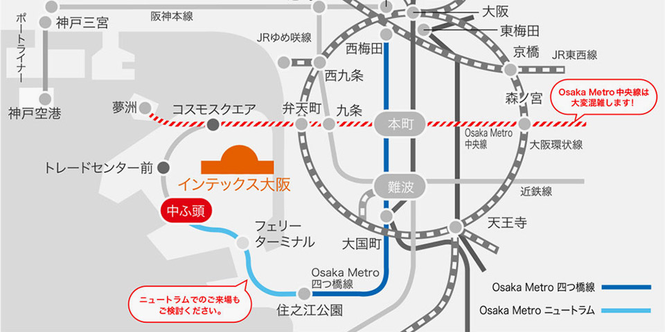 【電車でお越しの方】交通混雑に関するお知らせ