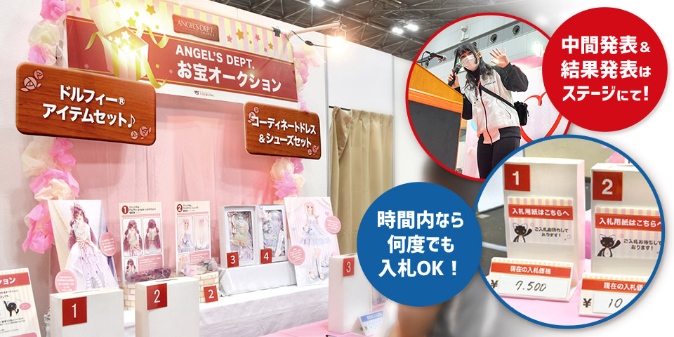 お宝オークション
