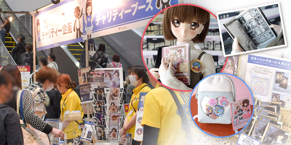 チャリティーグッズ販売