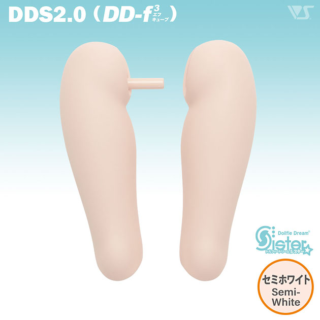 DDS2.0（DD-f3）-HL-SW 太ももパーツ / セミホワイト