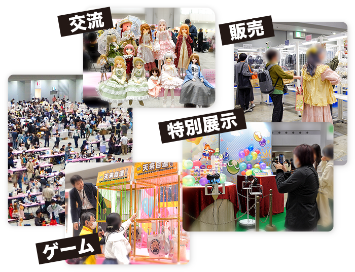ドルパの楽しみ方は色々♪
