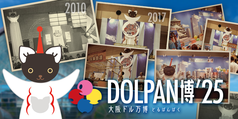 ドルパのテーマ