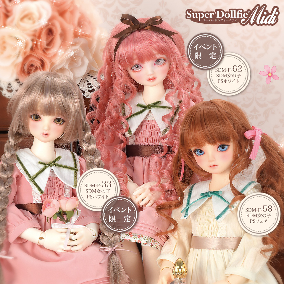 SDMコーディネートモデルお披露目