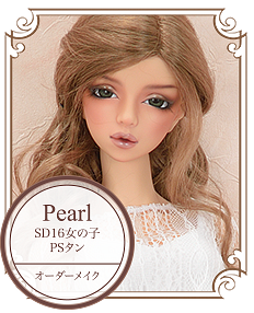 Pearl　SD16女の子　PSタン　オーダーメイク 