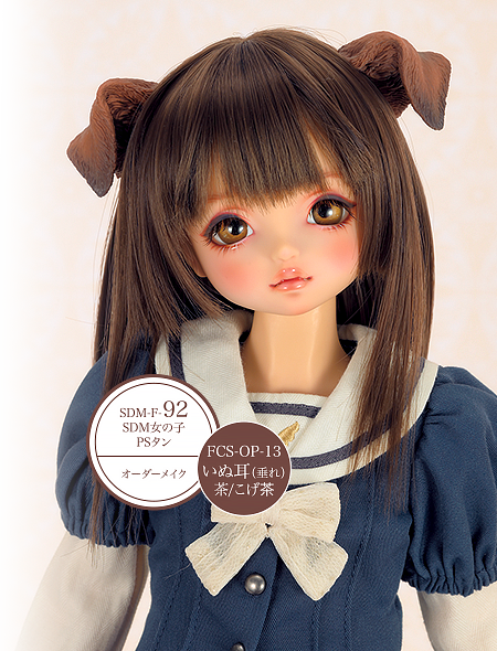 シュピット式ヘッドデコレパーツ「いぬ耳(垂れ)」