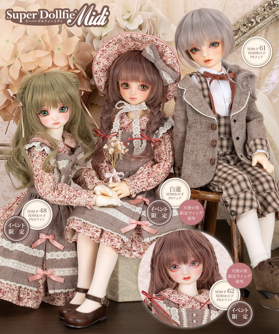 SDMコーディネートモデルお披露目