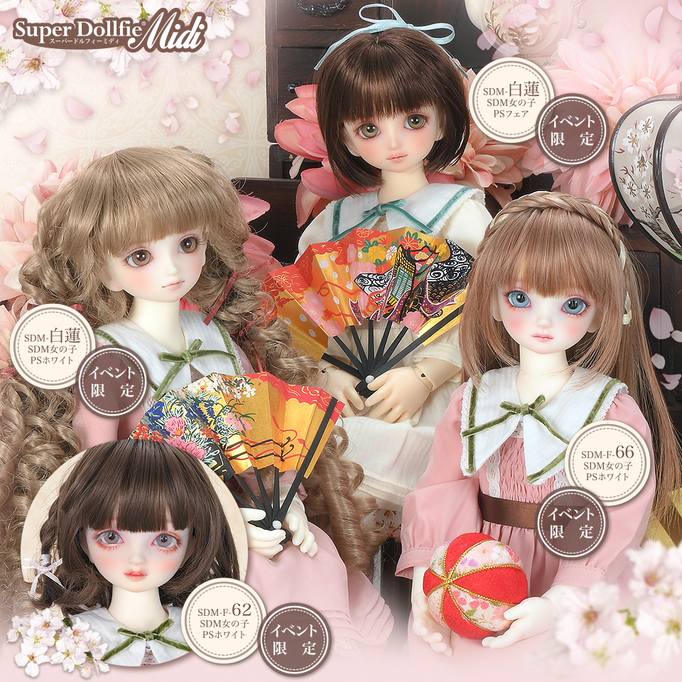 天使の里 春のフェア 2026 | ボークス公式 ドルフィー総合サイト