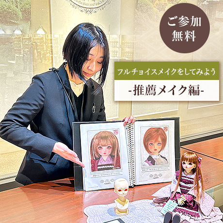 ドルフィー☆LIFEアドバイス会 in 天使の里