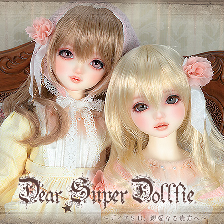 Dear SDお披露目