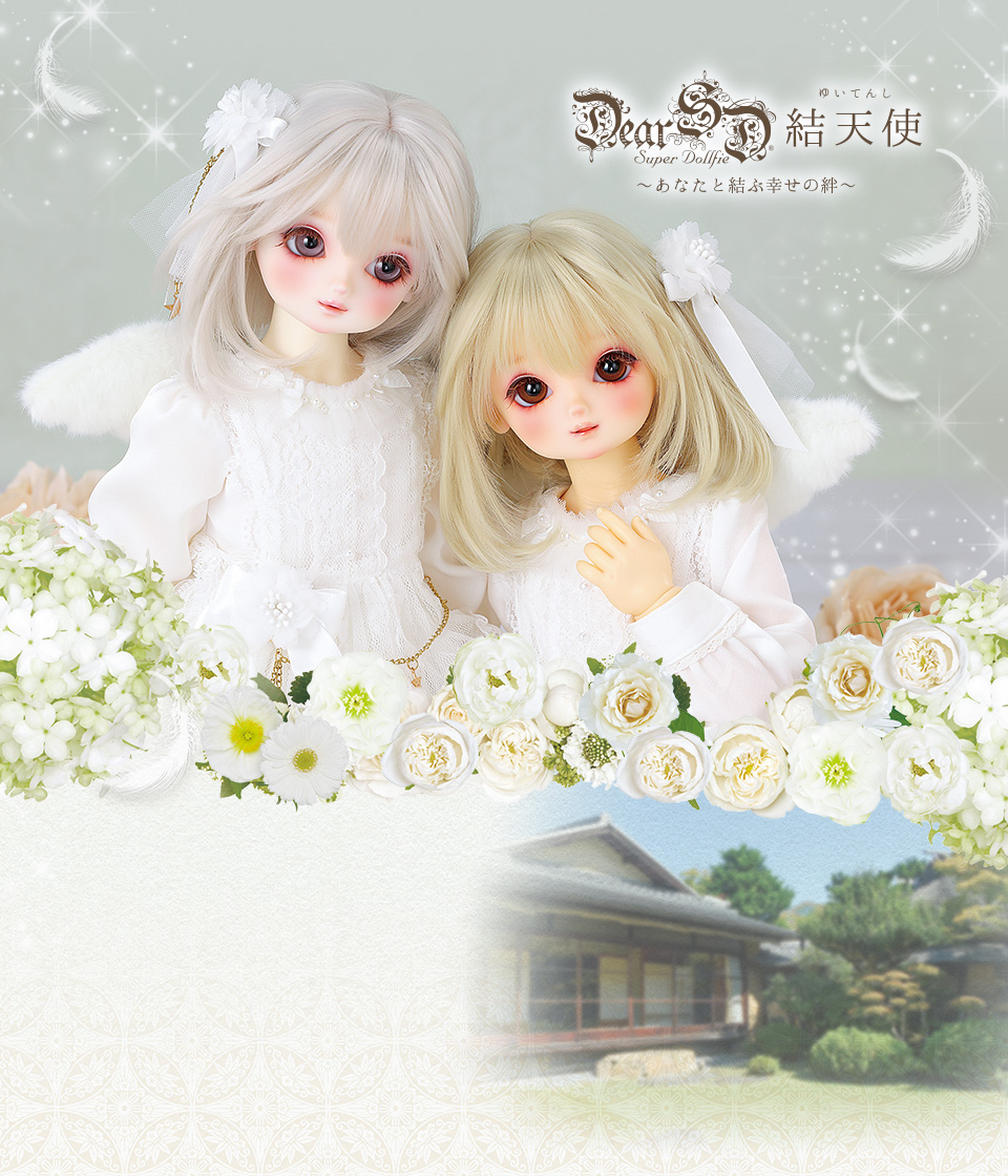 Dear SD 結天使