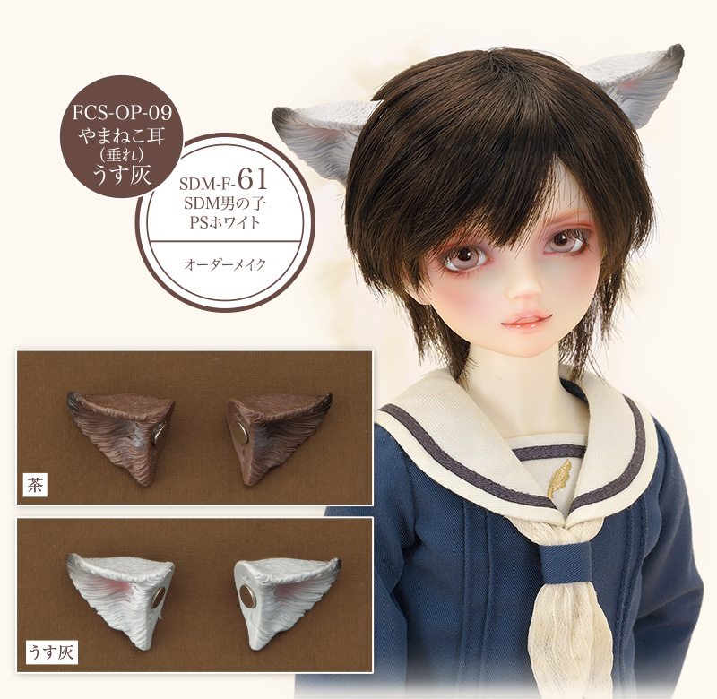 シュピット式ヘッドデコレパーツ「やまねこ耳」