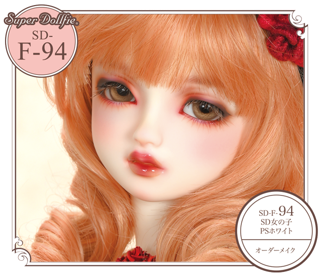 SD-F-94 (SD13女の子・PSホワイト / オーダーメイク)