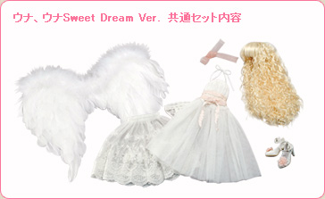 ウナ、ウナSweet Dream Ver.セット内容