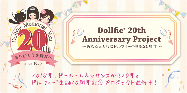 Dollfie 20th Anniversary Project