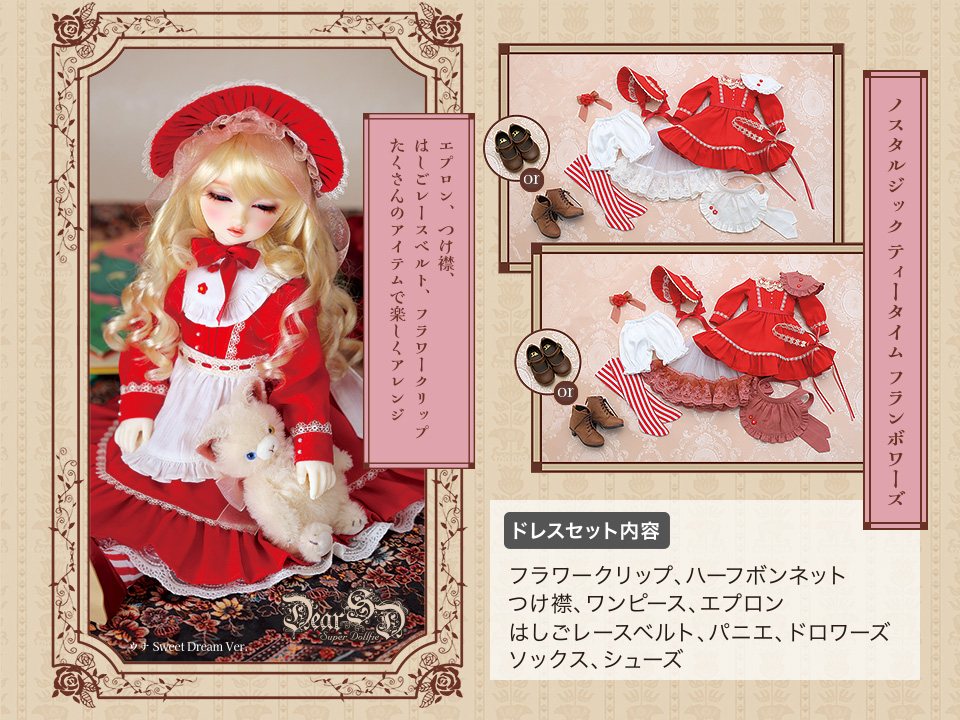 ノスタルジック ティータイム