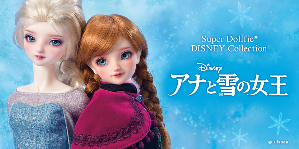 日本最級 【スーパードルフィー】アナと雪の女王 Super New Super Doll