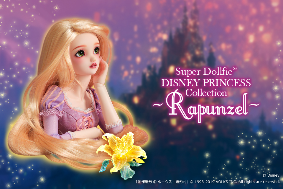 Super Dollfie DISNEY PRINCESS Collection ~Rapunzel~ Super Dollfie  ディズニープリンセス コレクション ボークス公式 ドルフィー総合サイト