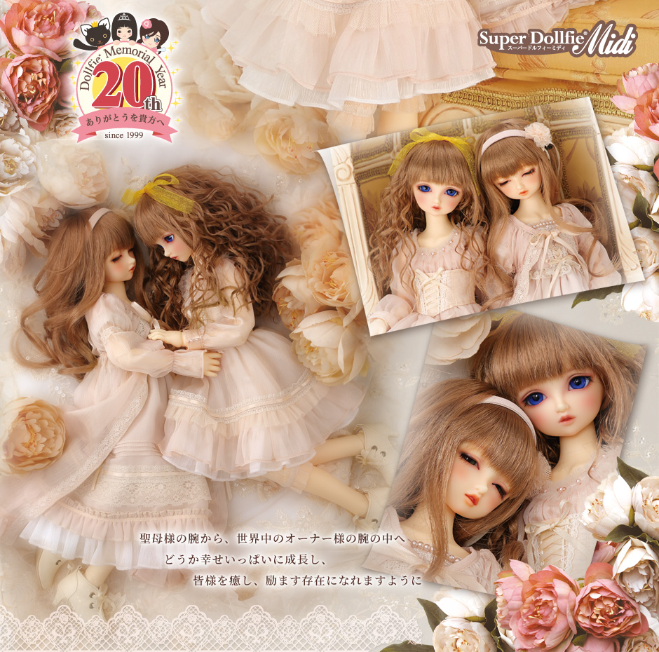 SDM ナナ sweet dream ver ドレスセット 【新品】