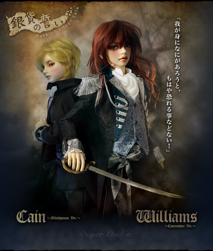 正規輸入代理店 「Cain ～Midshipman Ver.～」ボークス様製 スーパー