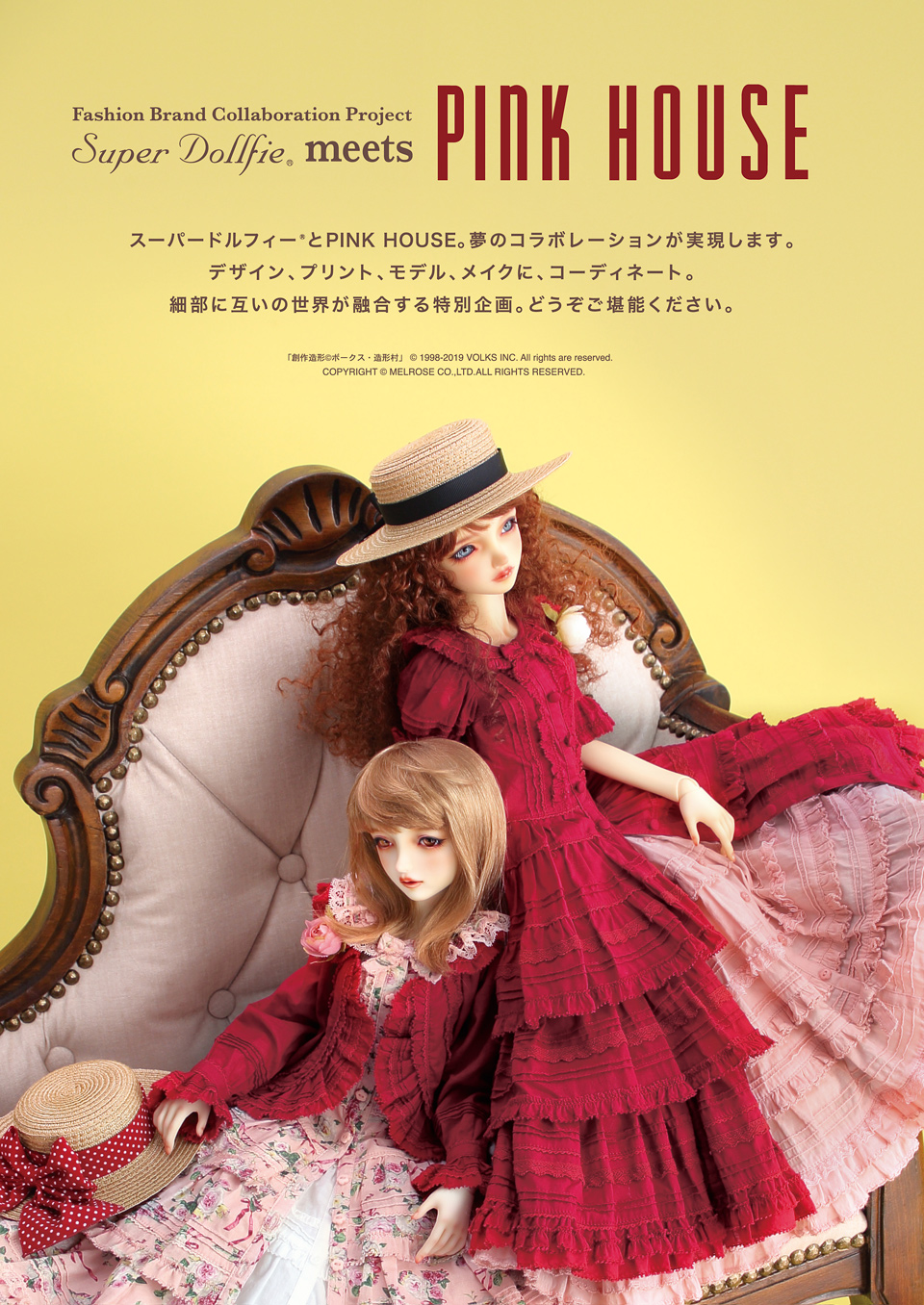 Super Dollfie Meets Pink House Fashion Brand Collaboration Project 株式会社ボークス