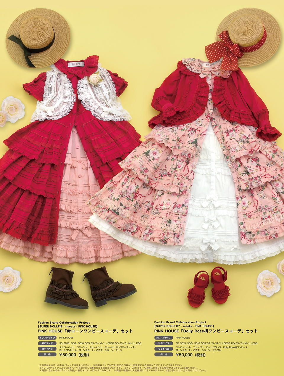 ピンクハウス☆可愛いばらプリントの段々スカートとブラウスのセット 