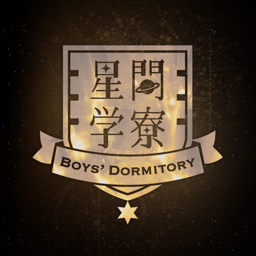 2022年・春 販売情報 ｜ 星間学寮 ～Boys' Dormitory