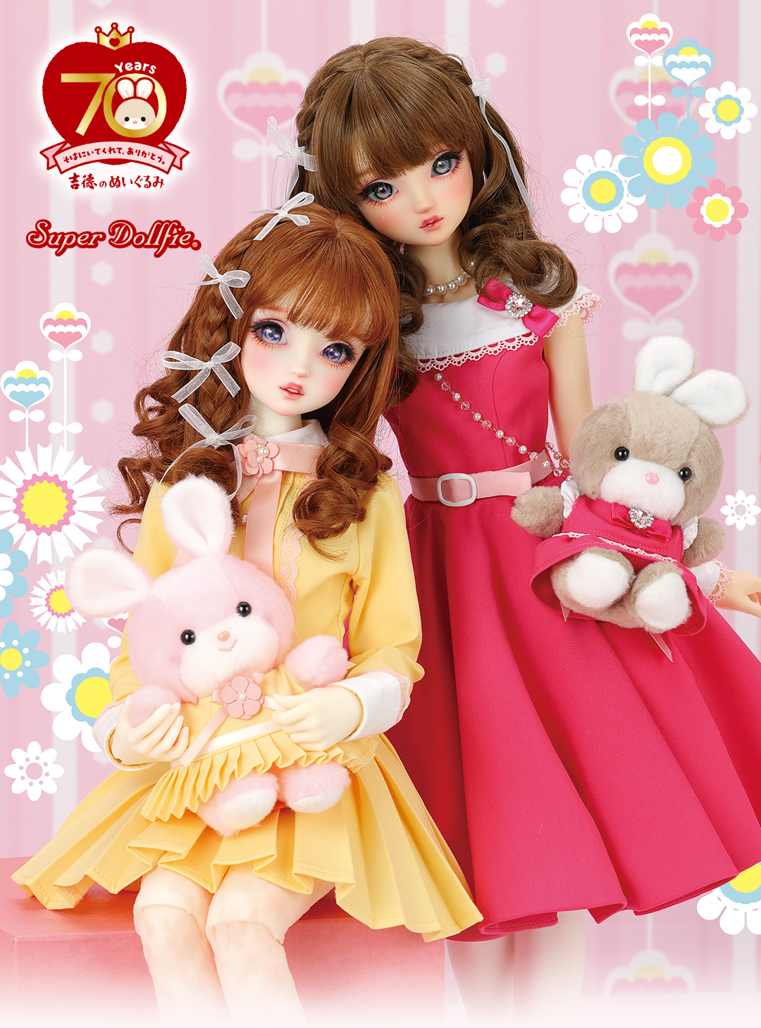 SUPER DOLLFIE・meets・吉徳 レトロぬいぐるみこれくしょん