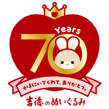 吉徳のぬいぐるみ