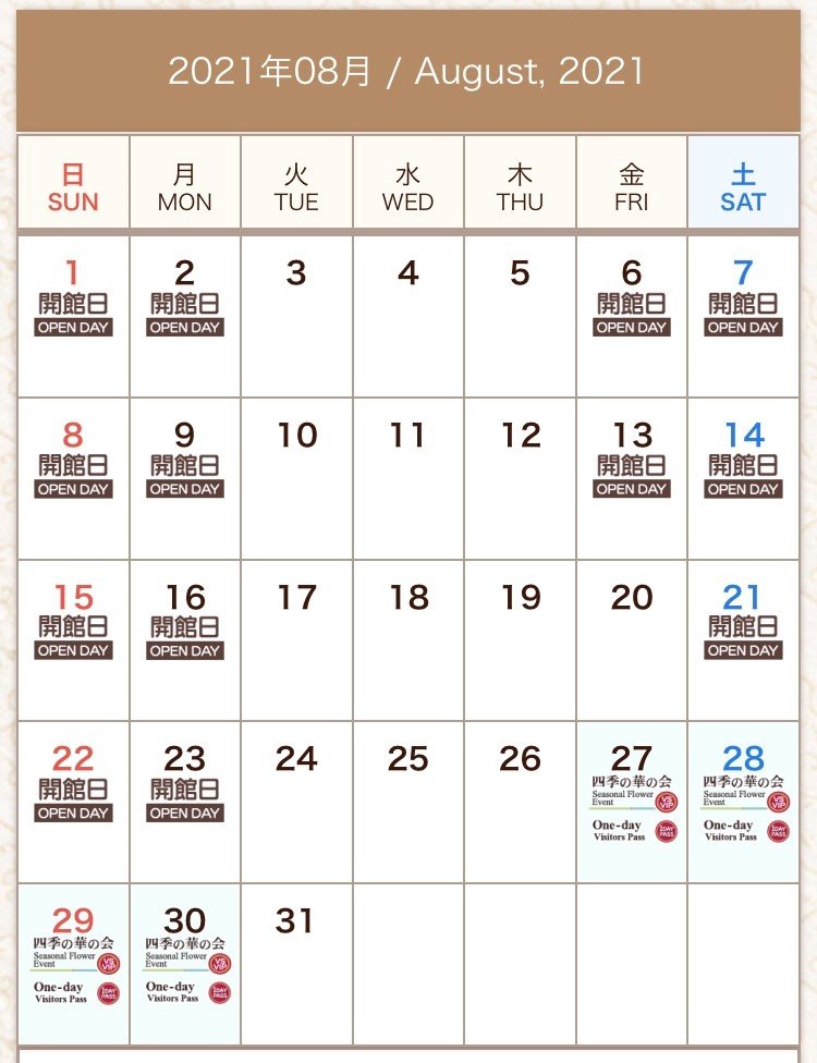 8月カレンダー.jpg