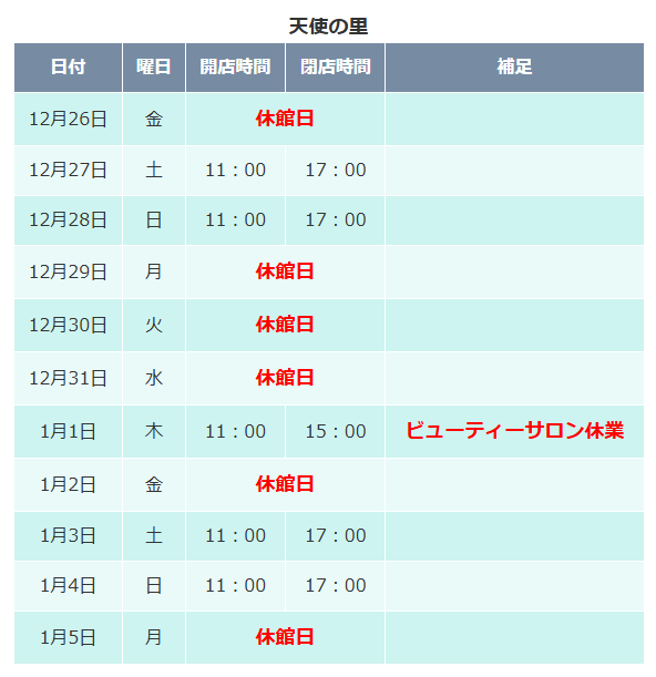 スクリーンショット 2025-12-22 172425.png