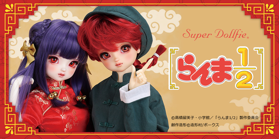 H_sd_ranma_2504.jpg