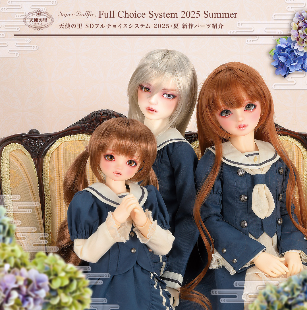 天使の里 フルチョイス 2025年夏 期間限定＆新作パーツのご紹介♪