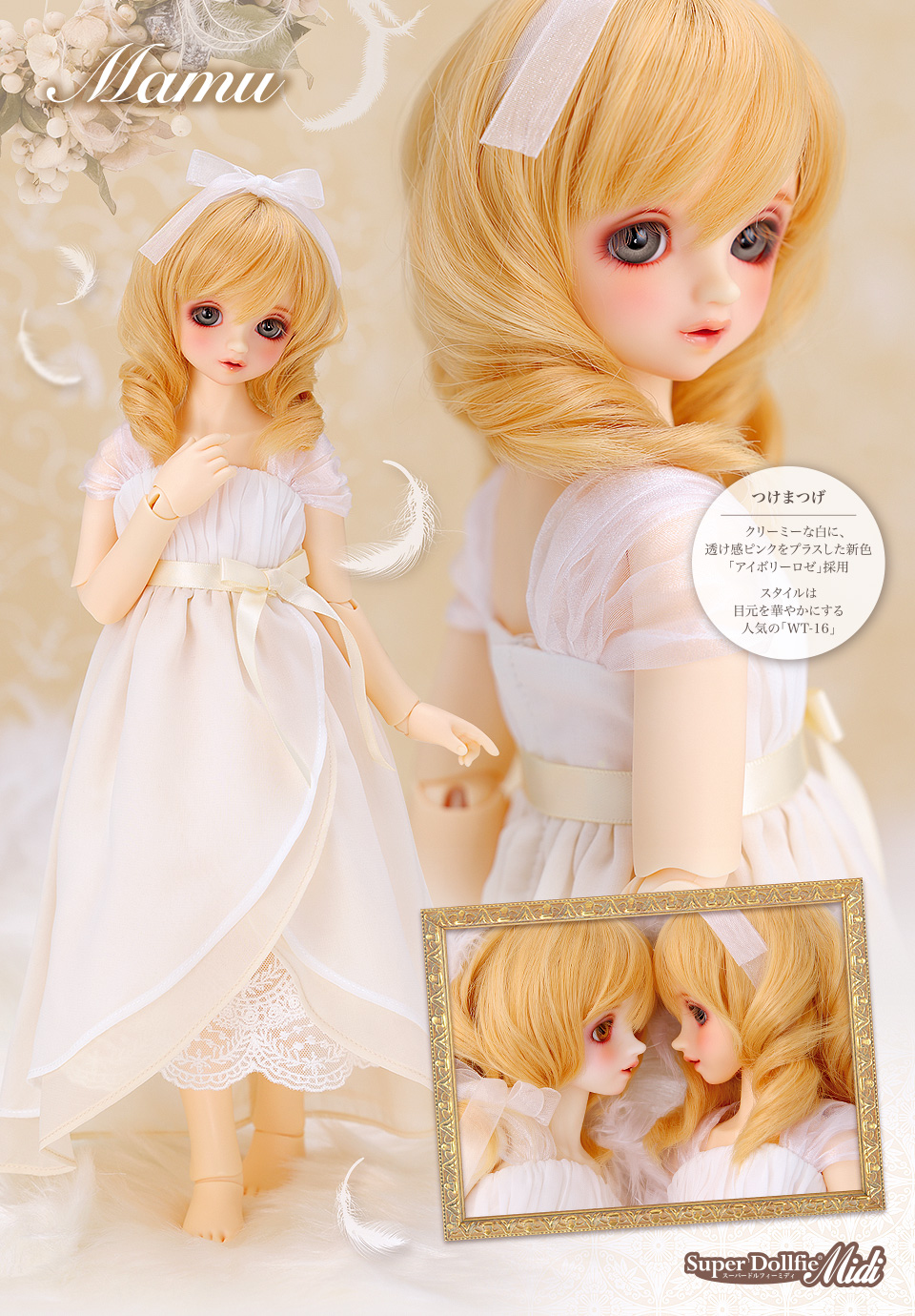 pic_sdm-ko-tenshi_mamu.jpg