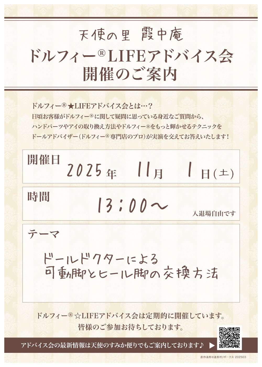 sato20251021_13o.jpg