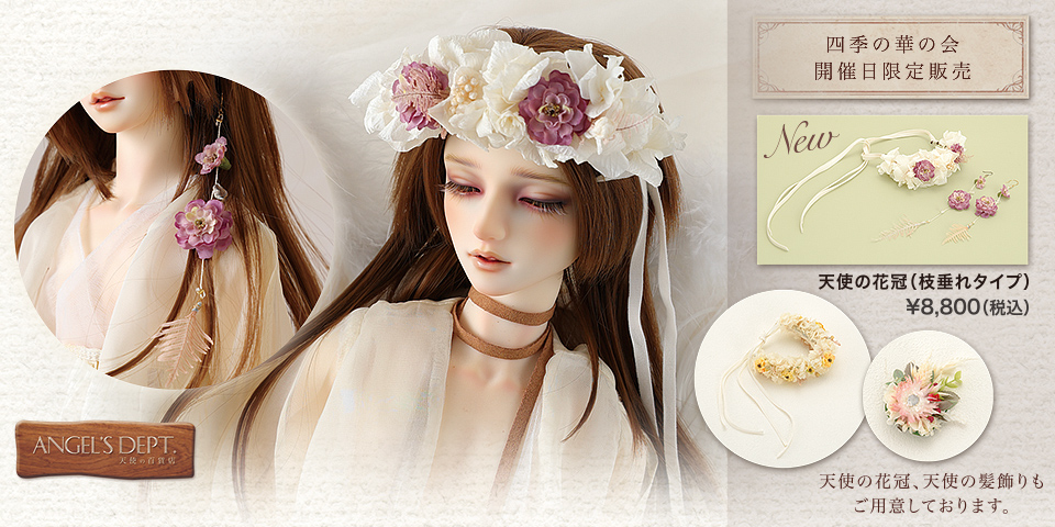 service_goods_hananokai-ltd02.jpg